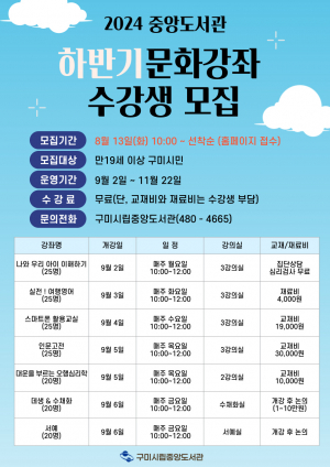 구미시립중앙도서관, 건전한 여가생활 향유