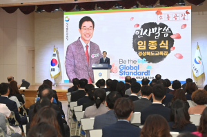 경상북도교육청, 교육전문직원 역량 강화 '힘써'