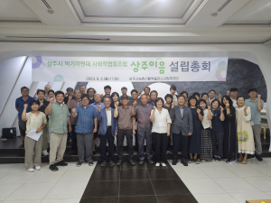 상주시 농촌신활력플러스사업 추진단 