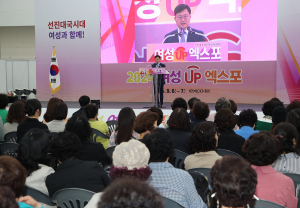 대구광역시 '양성평등주간·여권통문의 날' 기념식