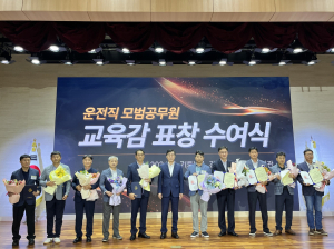 경상북도교육청, 교통안전 의식 '쑥쑥'… 걱정없는 통학환경 조성