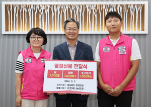 (사)한국나눔연맹, 영양군 이웃에 따뜻한 情 나눔