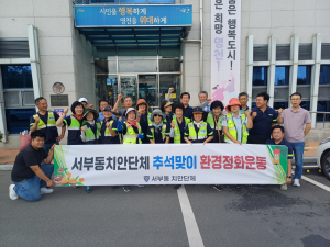 영천시 서부동 치안센터, 쾌적한 환경 조성