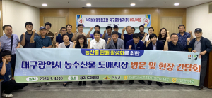 의성군, 의성진가지 유통 확대 '힘'