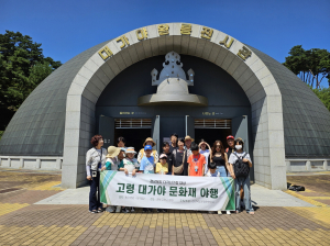 경북문화관광공사, 고령 대가야야행 '큰 호응'
