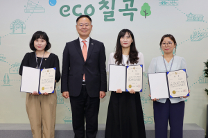 칠곡군, 상반기 적극행정 우수공무원 선발 '눈길'