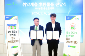 울진군·농협중앙회 울진군지부장, 쌀 소비 촉진 MOU 체결