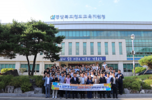 청도교육지원청, 영호남 교육교류 워크숍