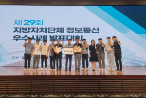 달성군, 지자체 정보통신서비스 우수사례 '행정안전부 장관상'