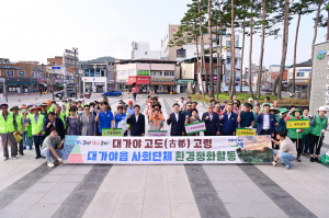 고령군 대가야읍 