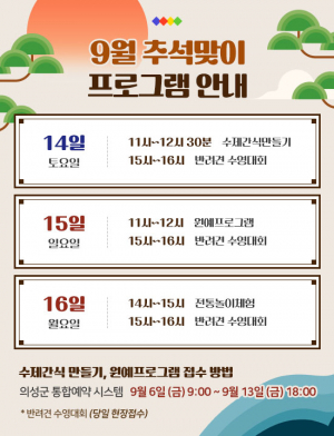 연휴도 반려견과 함께 '의성 펫월드'로 오세요!