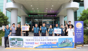 청송경찰서  죽림회, 청렴 명절 분위기 조성 '앞장'