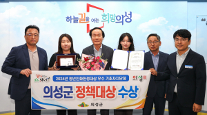 의성군, 청년 친화 우수시정 입증… '정책대상' 쾌거