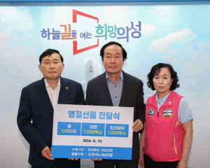 (사)한국나눔연맹, 의성군 이웃에 사랑의 물품 기탁