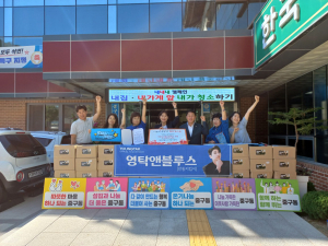 영탁앤블루스 안동지킴이, 라면 전달 '훈훈'