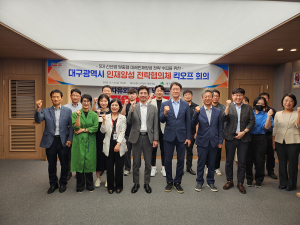 대구광역시 '지역 미래 먹거리' 산업 위한 맞춤형 우수 재목 키운다
