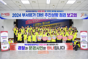 문경시, 성실한 실적 관리 '최선'
