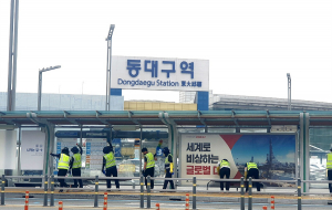 대구공공시설관리공단, 명절 맞아 대청소 실시
