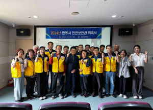안동시 안전보안관, 지역 안전문화 확산 '박차'