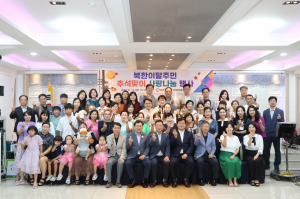 경주경찰서는 경주경찰안보자문협의회, 추석 맞아 북한이탈주민의 명절나기 '응원'