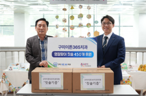 구미이튼365치과, 지역사회 선행 '솔선수범'