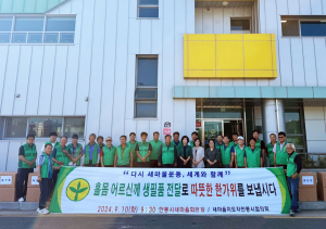 안동시 새마을지도자협의회·새마을부녀회, 추석맞이 기부 눈길