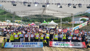 문경시 동로면, 어울림 한마당 행사 성료