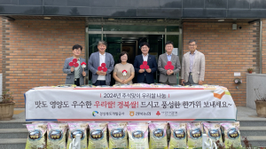 경상북도개발공사, 우리 쌀 소비촉진·나눔 사랑 실천 '두마리 토끼'