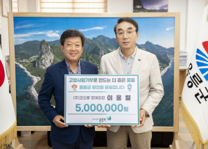 이웅렬 ㈜코오롱 명예회장, 울릉군에 고향사랑 최고액 기부