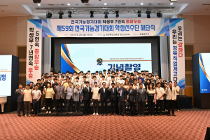 경상북도교육청, 제59회 전국기능경기대회 해단식