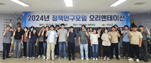 의성군 정책연구모임, 지역 발전 위한 '첫걸음'