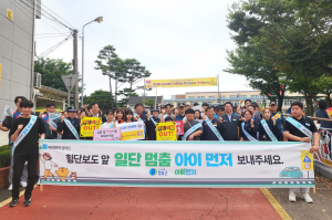 청송군, 안전한 통학 환경 만들기