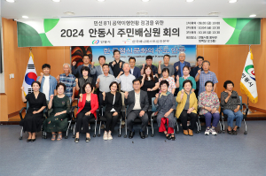 안동시, 시민과 소통하는 시정 '한발 더'… 민선8기 공약 점검