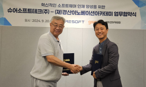 (재)경산이노베이션아카데미-슈어소프트테크㈜, SW 핵심인재 키운다