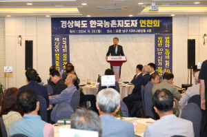 포항시, 이상기후 대비 최신 농업 전략 공유