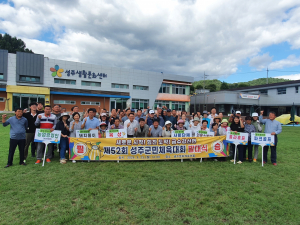 성주군 금수강산면체육회, 선수단 발대식