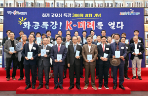 이철우 경상북도지사 철학 담긴 '화공특강' 배움의 산실 굳건