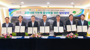 영주시, 농·축협과 손잡고 기부문화 확산 '앞장'