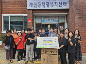 상주시 계림동행정복지센터, 희망 나눔 세탁기 지원 '훈훈'