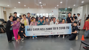 울릉군, 어르신 '건강돌봄지원 프로그램' 호응