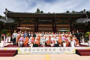 청도군, 국내 최대 비구니 교육도량 '청도 운문사 역사문화관' 개관