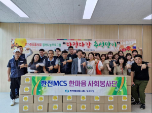 한전MCS㈜ 대구지사 칠곡지점, 음식 나눔 '희망 전달'