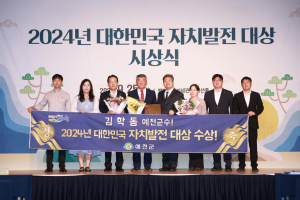 김학동 예천군수, 2024년 대한민국 자치발전 대상 대상 '쾌거'