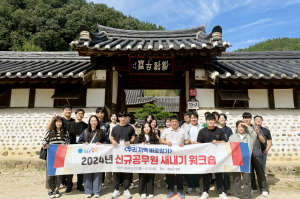 청송군, 신규공무원 새내기 워크숍