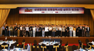 '해오름동맹' 공동 협력사업 대응력 다진다