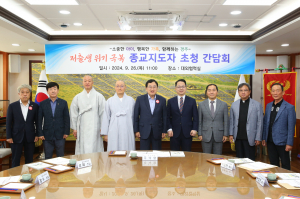 경주시, 저출생 극복 위해 종교계와 '머리 맞대'