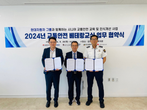 김천시, 지역 기관과 안전한 교통문화 정착 '힘'