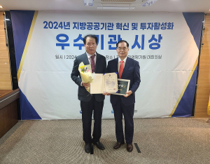 대구교통공사, 공공기관 혁신·투자 '행안부 장관상'