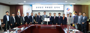 영양군, 화성시와 맞손… 다분야 교류로 