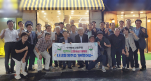 부천영주시향우회, 더 큰 영주 발전 '힘'